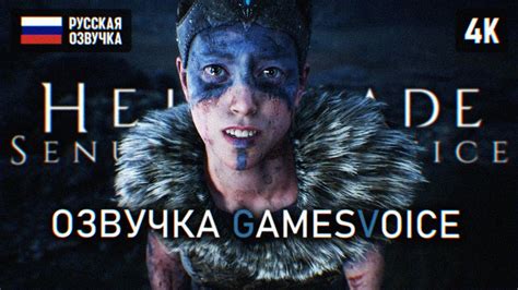 ФИНАЛ Hellblade Senuas Sacrifice ПРОХОЖДЕНИЕ НА РУССКОМ 2 🅥 ХОРОШАЯ