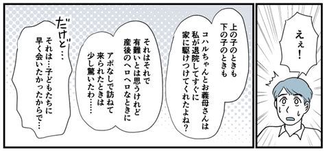 ＜両親へのお金は？＞第三者は違和感に気づいてた「解放してあげて？」【第11話まんが：兄の気持ち】 ママスタセレクト