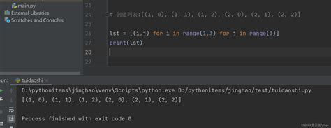 Python中的推导式、生成器推导式与生成器 Csdn博客