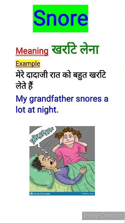 Snore 😴 Meaning And Use Snore Ka Hindi Mei Arth English