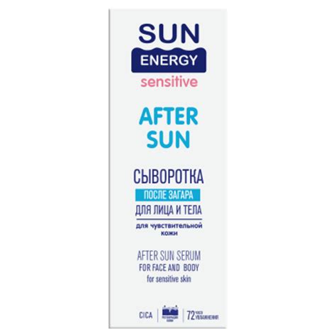 Средство после загара Sun Energy Сыворотка для лица и тела для ...