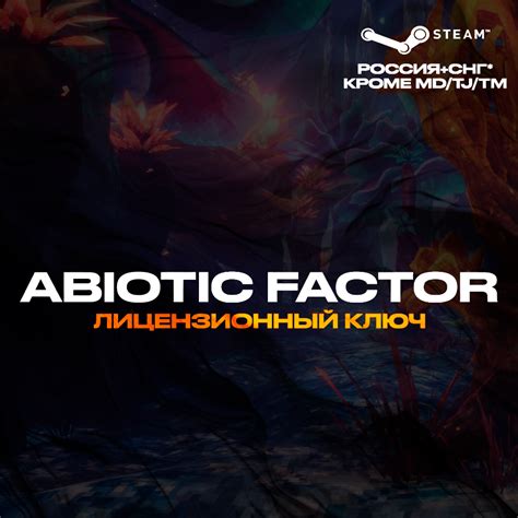 Buy Abiotic Factor Steam Key RU CIS MD TJ TM