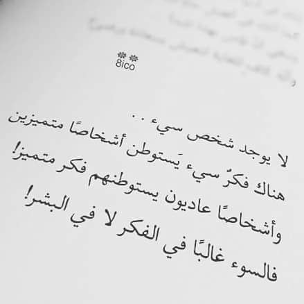 Arabic Words Arabic Quotes Farah Sayings Qoutes Funny Stuff Books