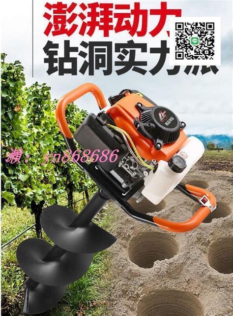 星星賣場農用打洞機 大功率汽油挖坑機 四沖程果園施肥植樹打樁機 鑽土機 露天市集 全台最大的網路購物市集