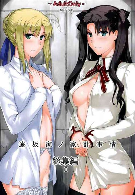 Character Rin Tosaka Nhentai Hentai Doujinshi And Manga