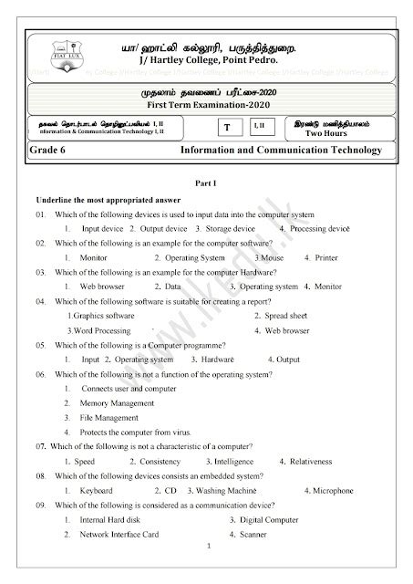 Grade Music Rd Term Test Papers