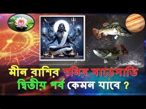 Saturn Sade Sati For