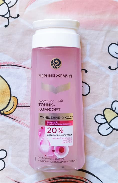 Тоник для лица Черный Жемчуг Очищение + уход | отзывы