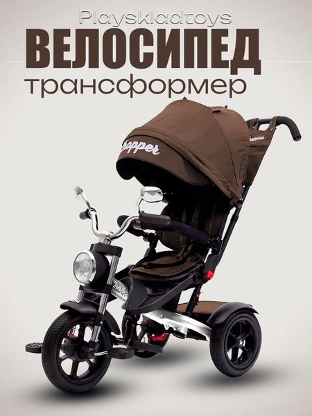 Велосипед трехколесный "Chopper" - купить по выгодной цене в интернет ...