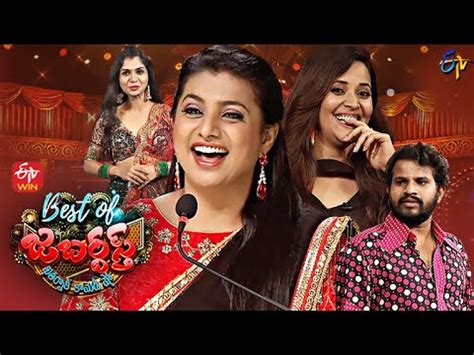 Best Of Jabardasth Th September Full Episode Roja Anasuya