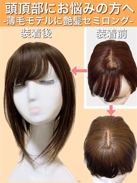 高級人毛100 ヘアピース ウィッグ 茶 部分ウィッグ つむじ ブラウン 黄色 日本正規品