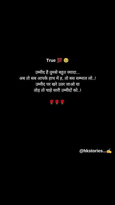 Meri उम्मीदें Tujhse Judi ह 🥺🥺🥺💯🌹 Longdistancerelationship Hkstories