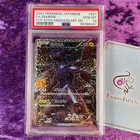 Psa Zekrom Pokemon Japanese Promo Card Th Anniversary Edition