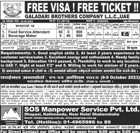 Free Visa Free Ticket Demand In Uae Baideshik Jobs