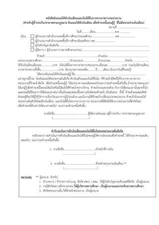 เอกสารหมายเลข 6 PDF