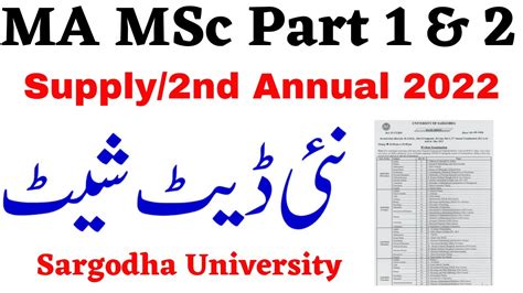 Ma Msc Part Supply Nd Annual Date Sheet Uos Ma Msc Date