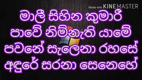 Embilipitiya Delighted Athma Liyanage Live Karaoke Nonstop With Lyrics