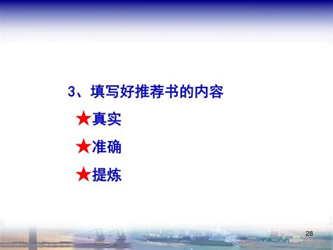 Ppt 天津市科学技术奖励 天津市科委成果市场处 Powerpoint Presentation Id 5582500