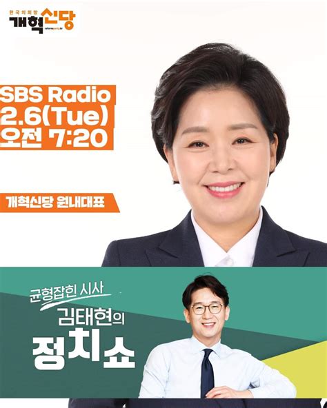 720 Sbs R 양향자 출연 예정 정치시사 에펨코리아