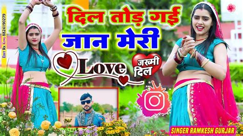 Singer Ramkesh Gurjar Youtube