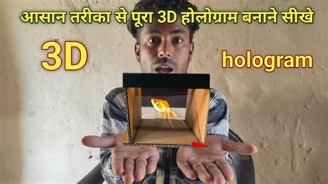 How To Make 3D Hologram Video Projector At Home Diy Scinceexpriment