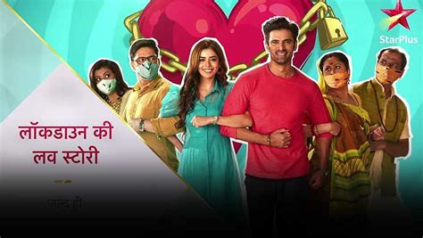 Lockdown Ki Love Story Cast, Star Plus New Serial, Repeat Telecast Timing