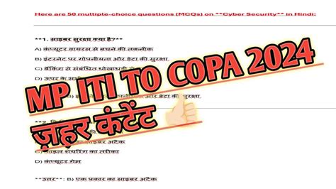 MP ITI TO COPA MOST IMPORTANT QUESTIONS MPITITOCOPA2024 क लए