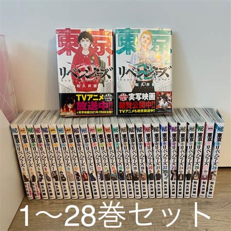 東京リベンジャーズ 1巻〜28巻 28冊 29巻 以外全巻セット 最新刊