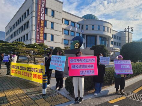 경남도 여성가족국 축소개편에 반대나선 여성단체 경남신문