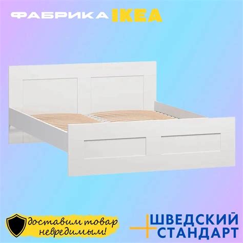 Двуспальная кровать Кровать двуспальная Икеа SIRIUS/BRIMNES Бримнэс ...