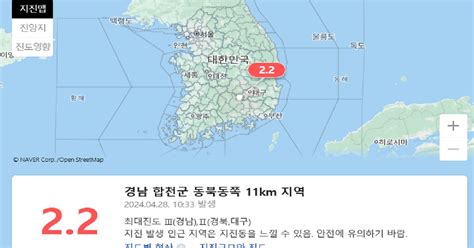 기상청 경남 합천 동북동쪽 11㎞ 지점 규모 22 지진