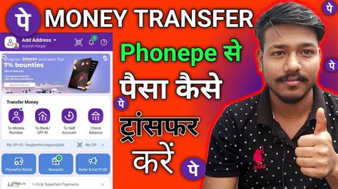 Phonepe Se Paisa Kaise Transfer Kare How To Transfer Phonepe Paisa