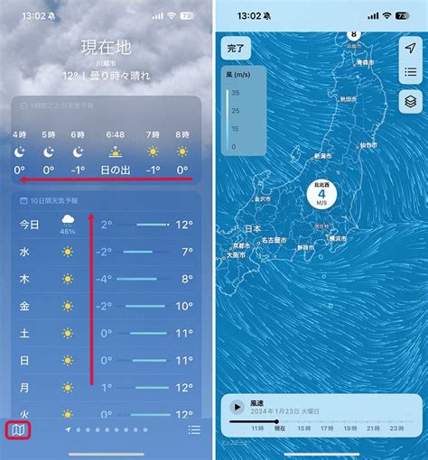 Iphoneの「天気」アプリの使い方 Iphone Senior College