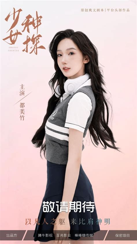 李恩曝都美竹主演《少女神探》导演诱骗女演员 李恩 都美竹 少女神探 新浪娱乐 新浪网