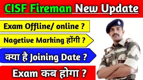 Cisf Fireman Written Exam New Update 🔥 Cisf Fire Exam Date 2022 Cisf