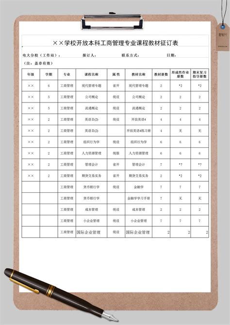 免费教育培训课程表excel模板 免费教育培训课程表excel下载 脚步网