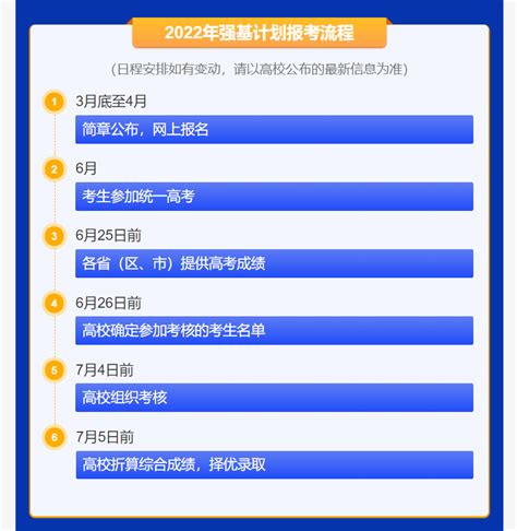 强基计划是什么意思？怎样才能报考强基计划？附强基报名时间流程 高考100