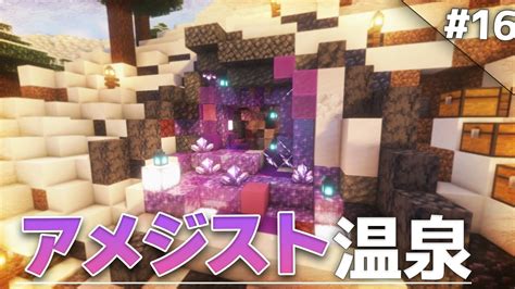 【minecraft】古代都市にカチコミしに行きます 温泉クラフト Part16【ゆっくり実況マルチプレイ】 Youtube