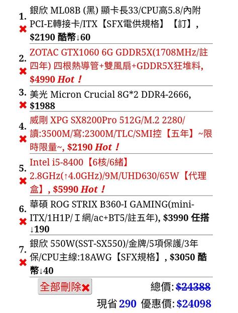 【問題】第一次組電腦，求健檢 電腦應用綜合討論 哈啦板 巴哈姆特