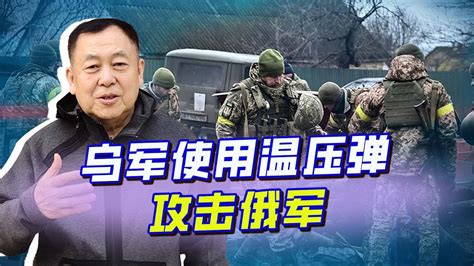 一線俄軍叫苦：烏軍對俄軍堡壘使用“核武器”，大量俄軍士兵死亡【焦国力】 Youtube