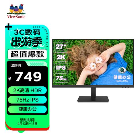 优派 Va2762 2k Hd 显示器降至 749 元：27 英寸 2k 75hz It之家