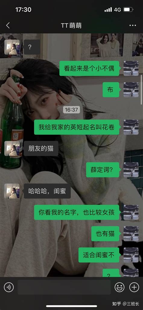 刚加女生的微信该如何聊天？ 知乎