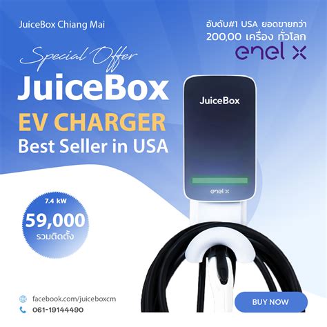 Ev Charger Juicebox Enel X