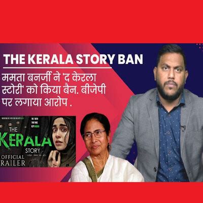 The Kerala Story Banned Mamata Banerjee The Kerala Story