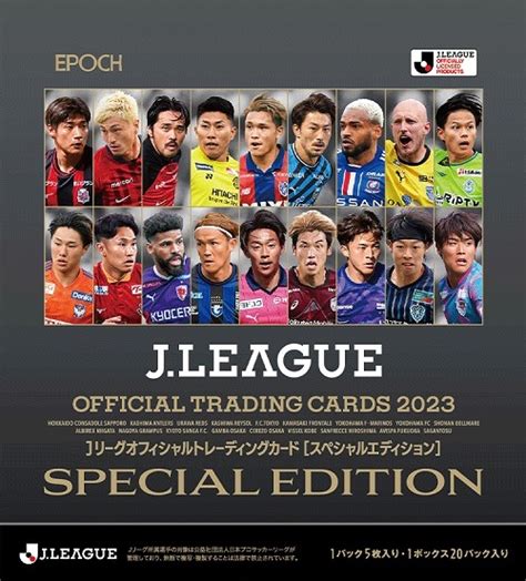 2023 Epoch J League Official Trading Card Special Edition