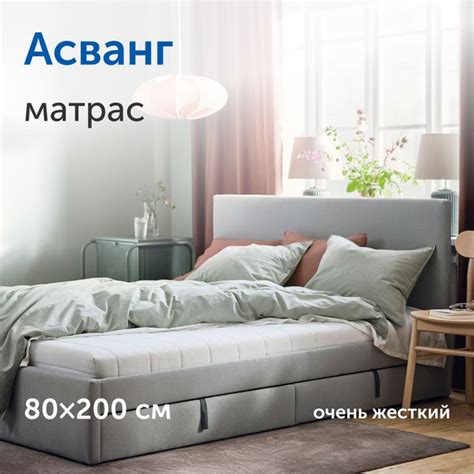 Матрас IKEA Асванг., Беспружинный, 80 - купить по выгодной цене в ...