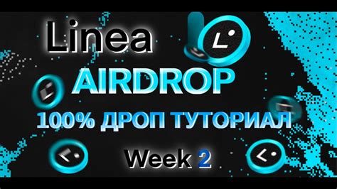 Linea 100 AirDrop туториал I Самый полный гайд I Linea Week 2 I