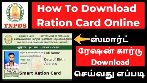 How To Download Ration Card Online Smart Card Download Online In