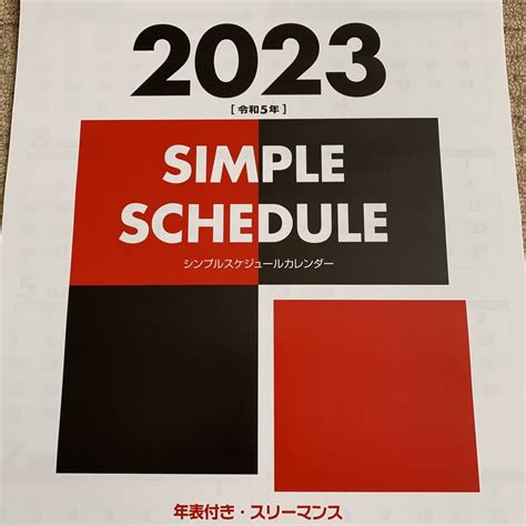 便利 3ヶ月表示 壁掛けカレンダー 2023年 令和5年 太文字 書き込み可 スリーマンス シンプル スケジュール 年表 第一生命 Sg