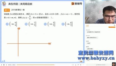 邓诚高考数学百度云网盘分享 2021猿辅导高三数学邓诚寒假班（985）（196g高清视频） 好好学习生活网